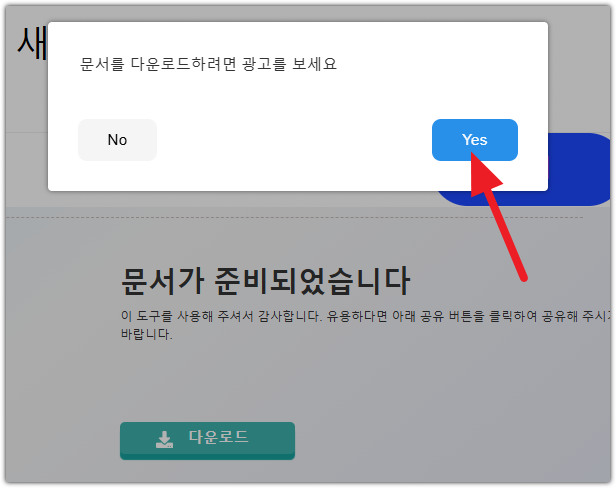 엑셀 파일(xlsx) 무료 편집 사이트 온라인