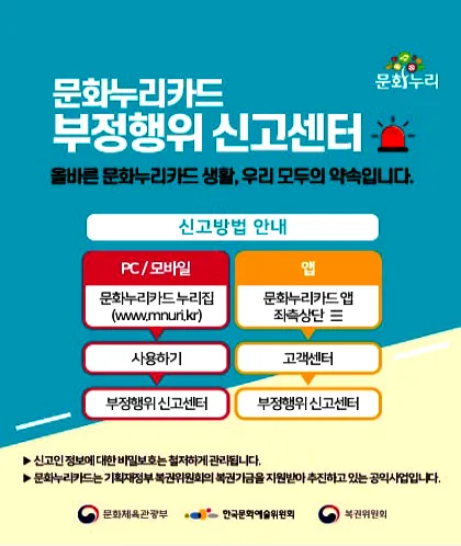 문화누리카드