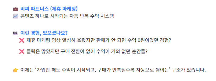 비쨔 파트너스 설명