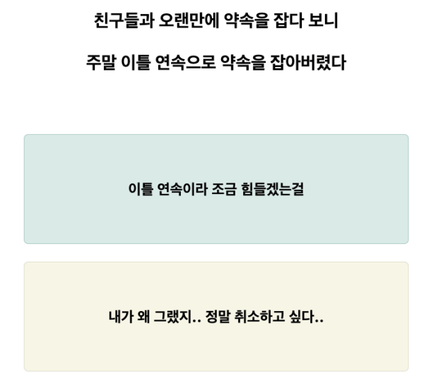 어떤-사람-테스트-질문