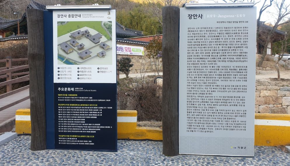 장안사