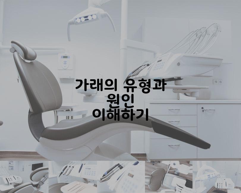 가래의 유형과 원인 이해하기