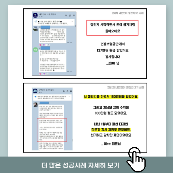 강범구 작가 내면언어 훈련 성공사례 설명 이미지