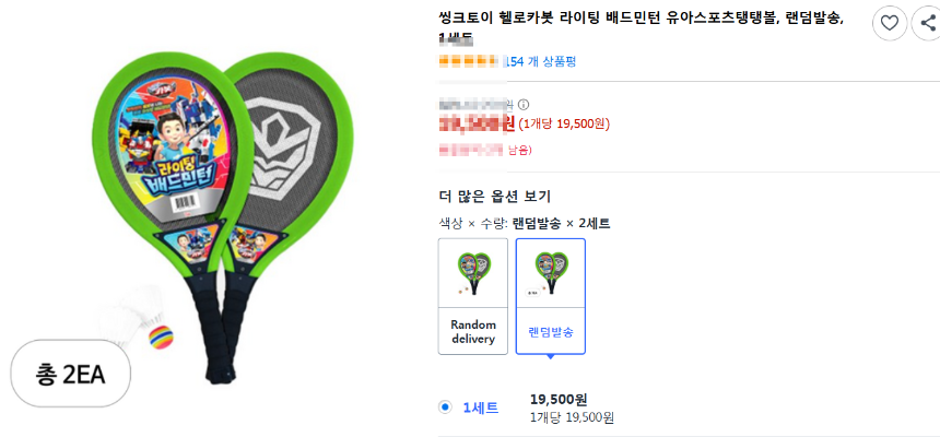 2025 어린이날 선물 추천 TOP 10 &ndash; 아이들이 좋아하는 인기 아이템 총정리