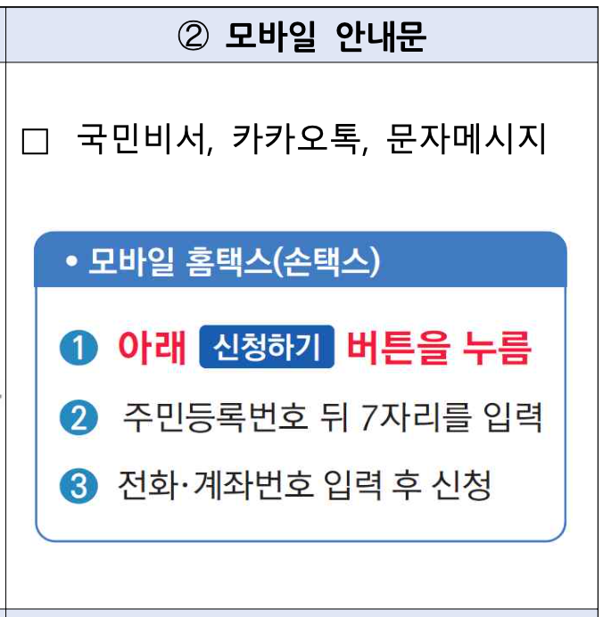 모바일 안내문