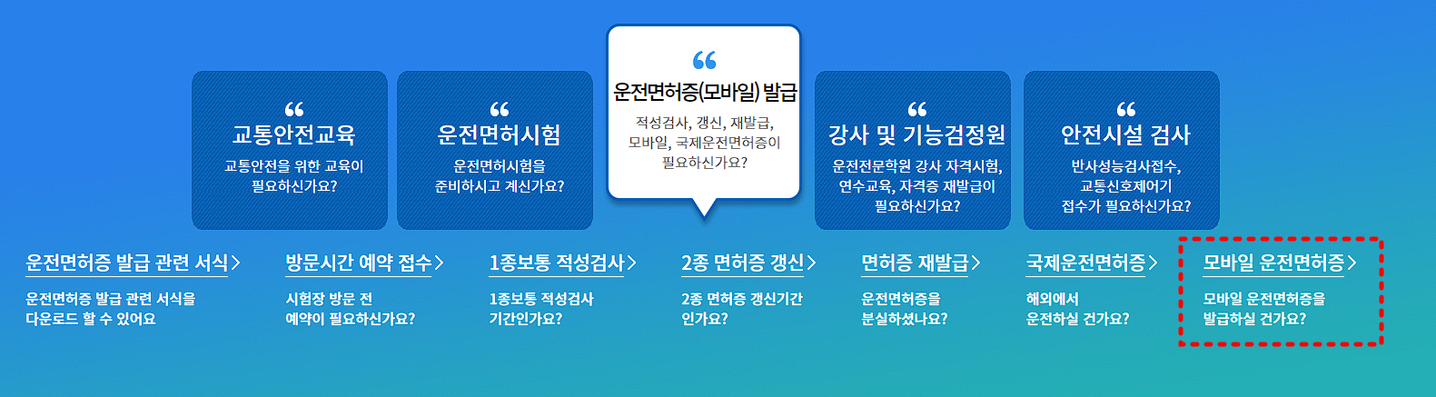 모바일 신분증