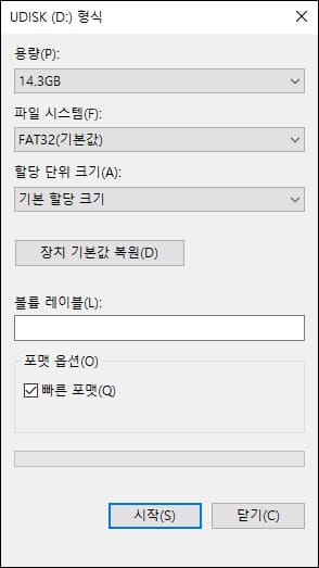 포맷 설정
