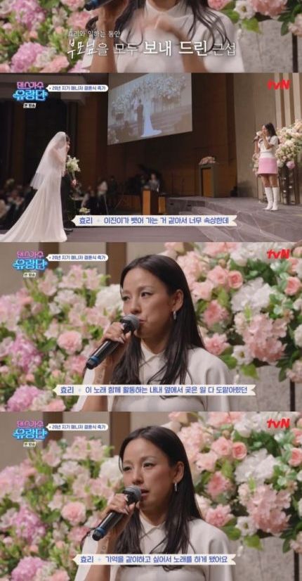 유고걸 부르며 눈물 글썽.. 이효리 매니저 결혼식 축가 의리 과시