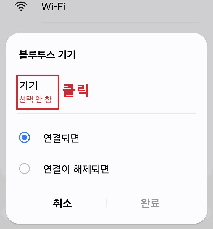 기기 클릭함