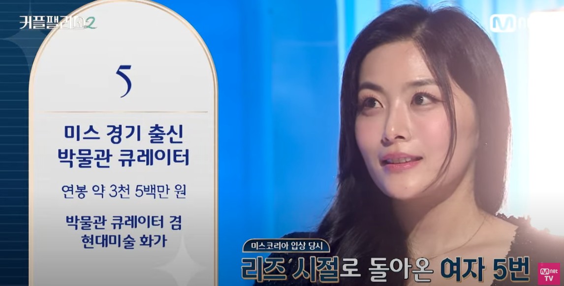 커플팰리스 시즌2 여자출연자 프로필 인스타그램