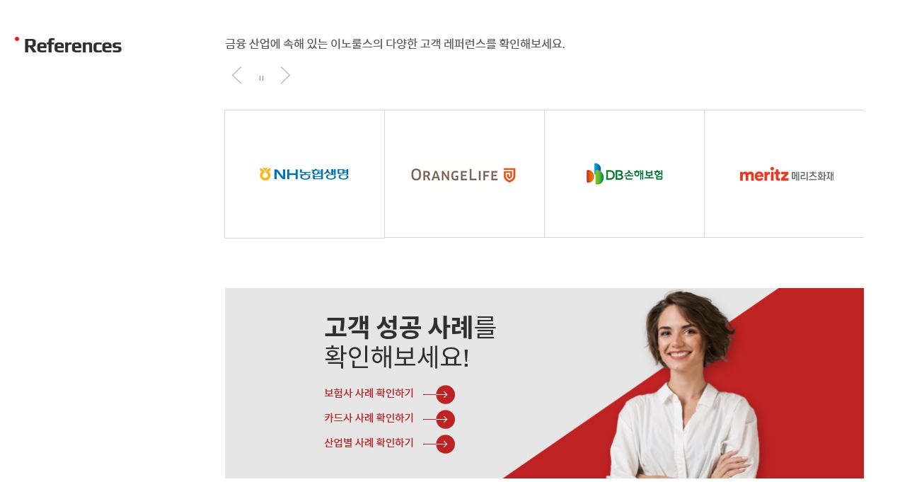 이노룰스