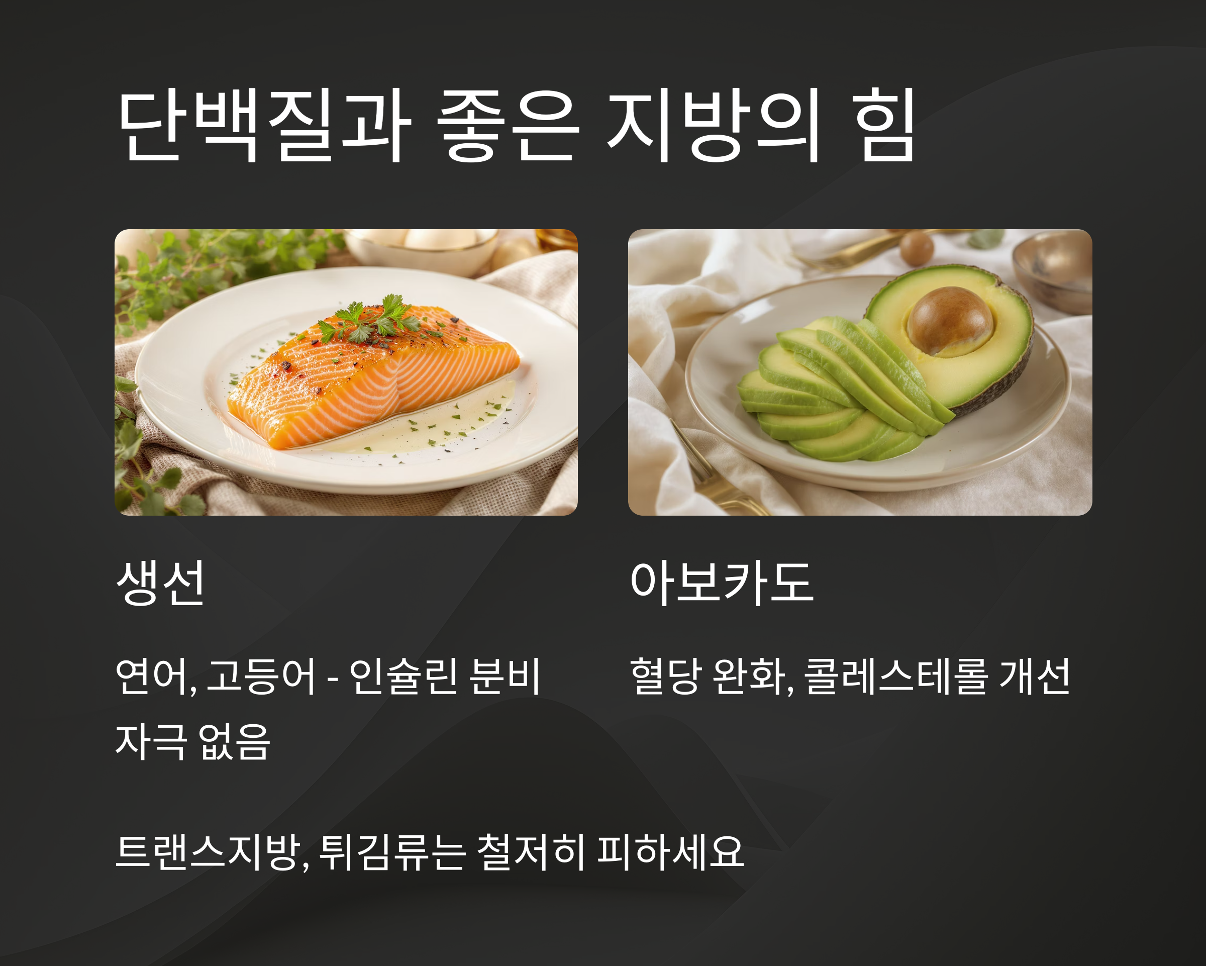 당뇨 잡는 착한 음식들, 혈당 관리를 위한 식단 리스트 공개!