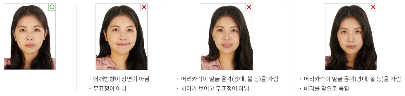 출처 : 외교부 [여권사진 규정]
