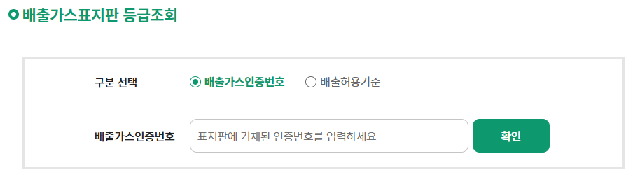 내차등급조회