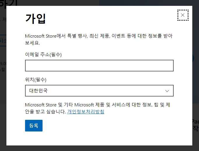 파워포인트 무료설치