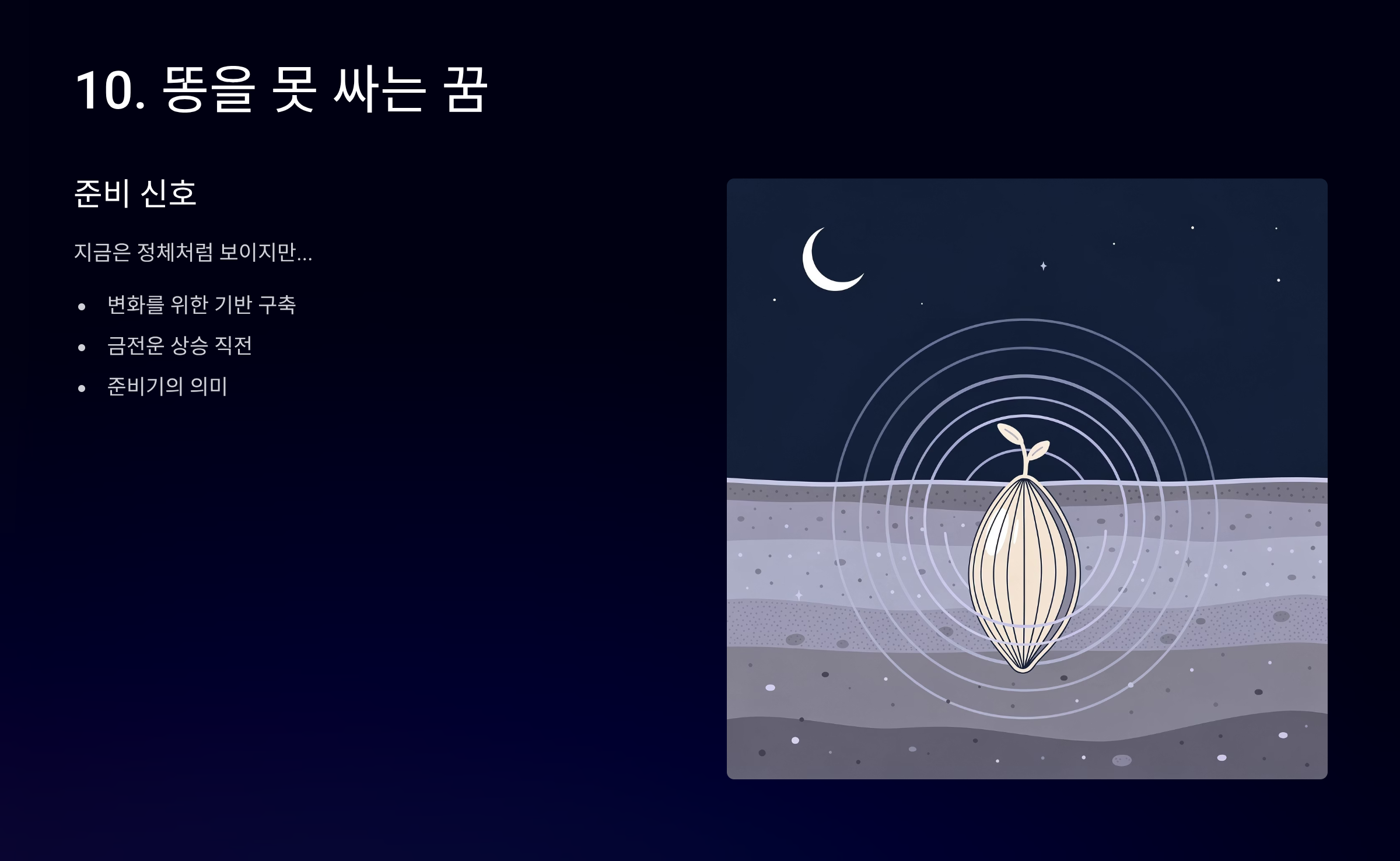 똥을 못 싸는 꿈