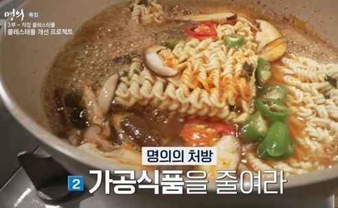 콜레스테롤떨어트리기