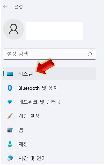 시스템-눌러주기