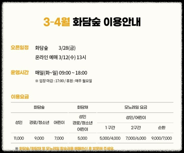 2025년 화담숲-봄맞이 최고의 벚꽃 명소