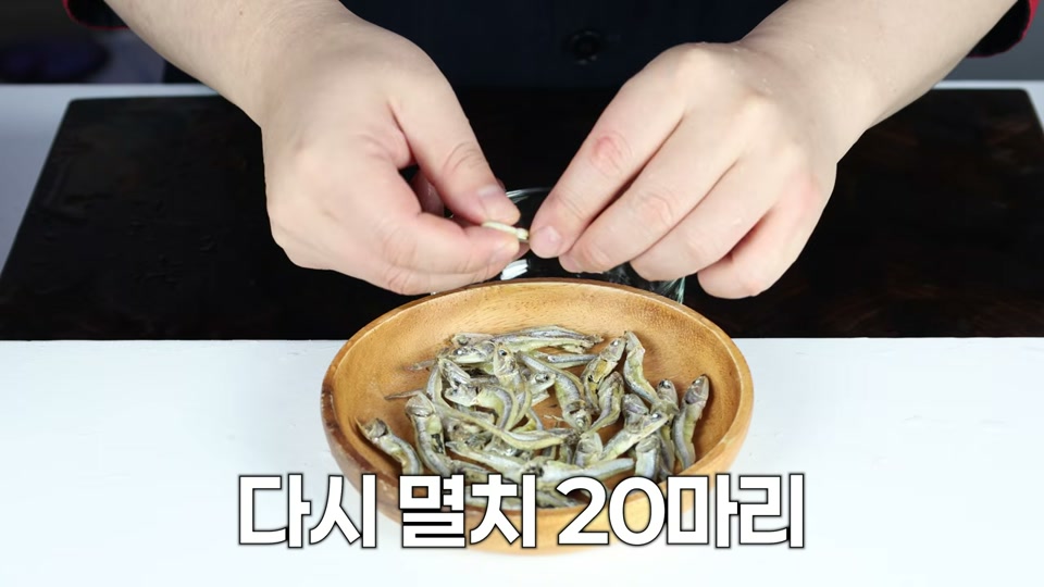 다시멸치의 머리와 내장을 제거하는 장면