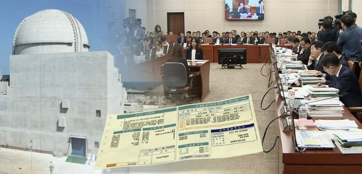 충격! 문 정부 탈원전, 전기요금 인상 불가피 미리 알고도 자행