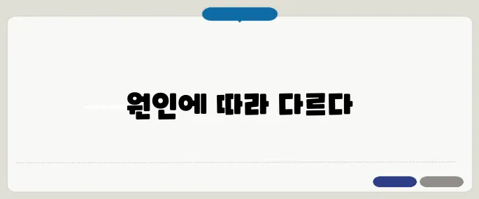 왼쪽 가슴 통증 원인 심장과 위장 차이