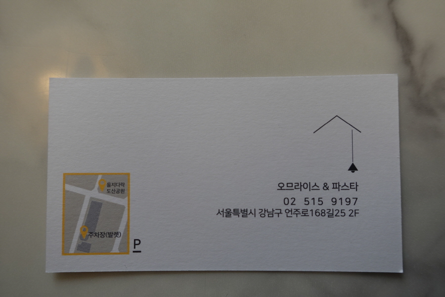 을지다락 도산공원 주차