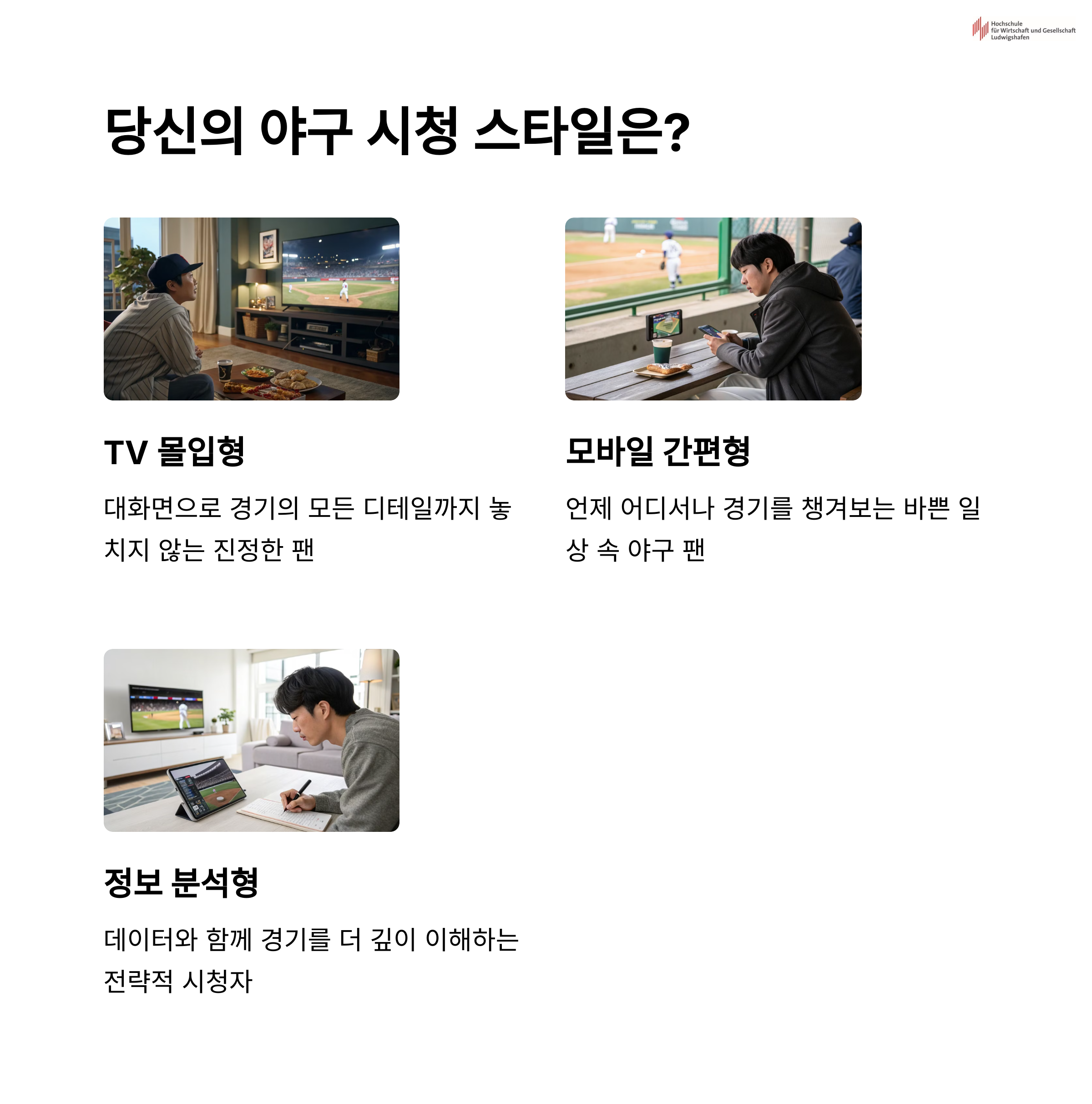 프로야구 중계 채널 정리