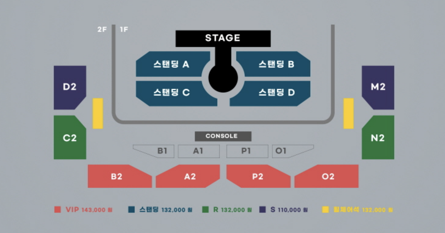 서울 좌석배치도