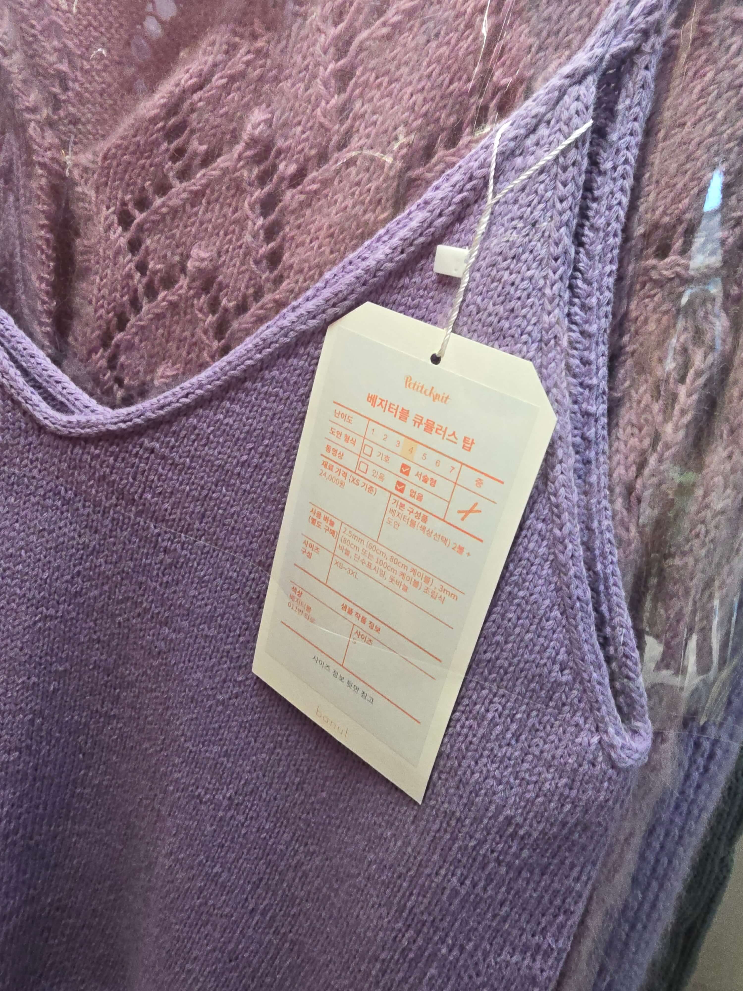 바늘이야기 파주점