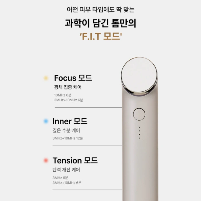 톰 더글로우 내돈내산 후기 가격 효과 부작용 사용 방법