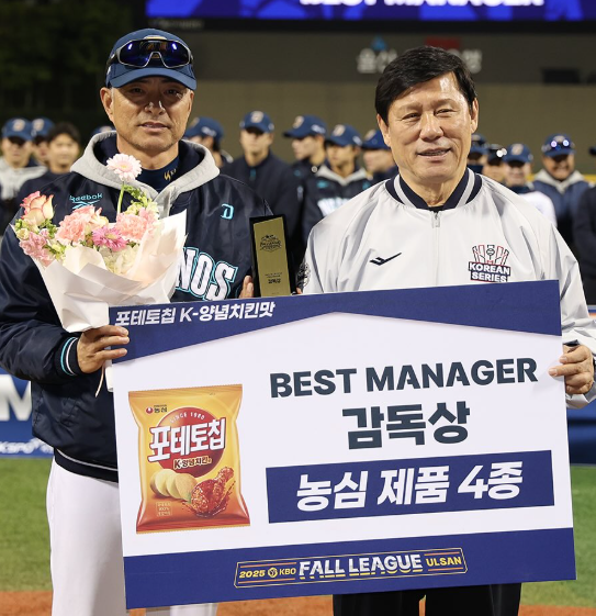 2025 울산-KBO Fall League 감독상을 수상하는 공필성