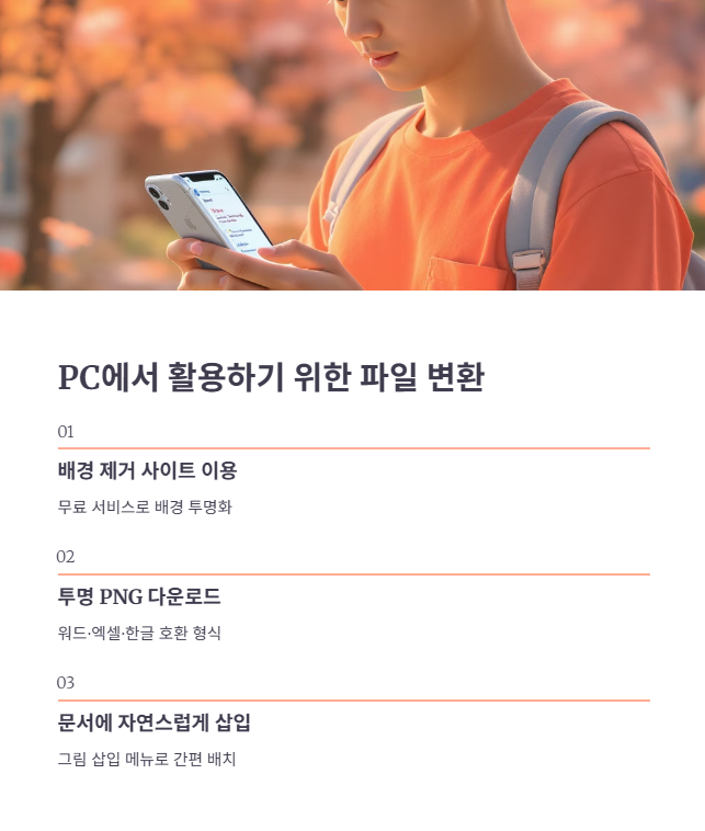 PC에서 사용할 서명 파일 변환 및 관리