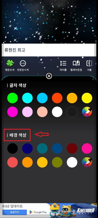 핸드폰 응원 글씨