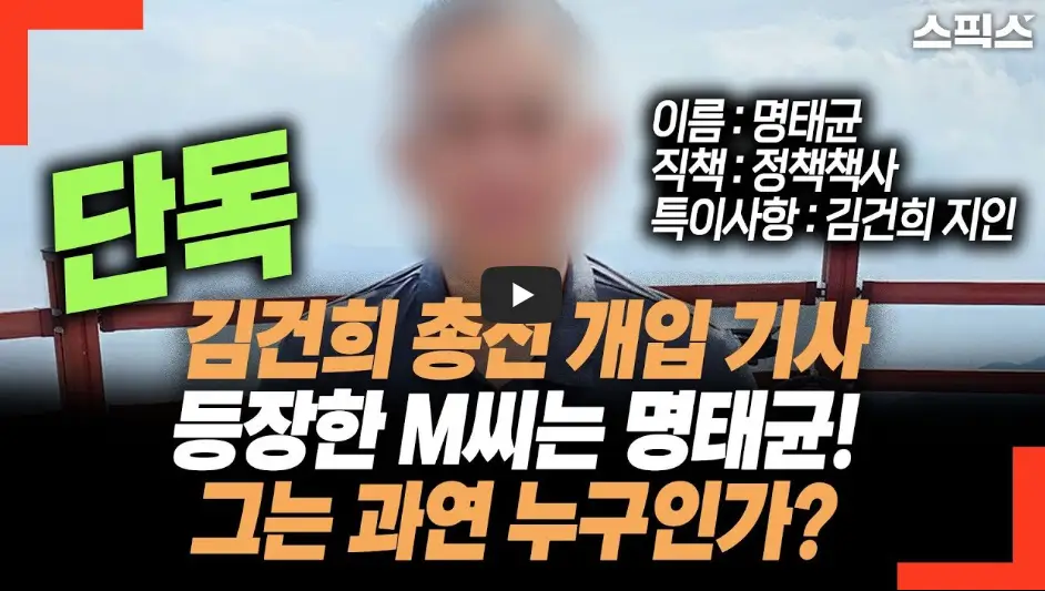 명태균