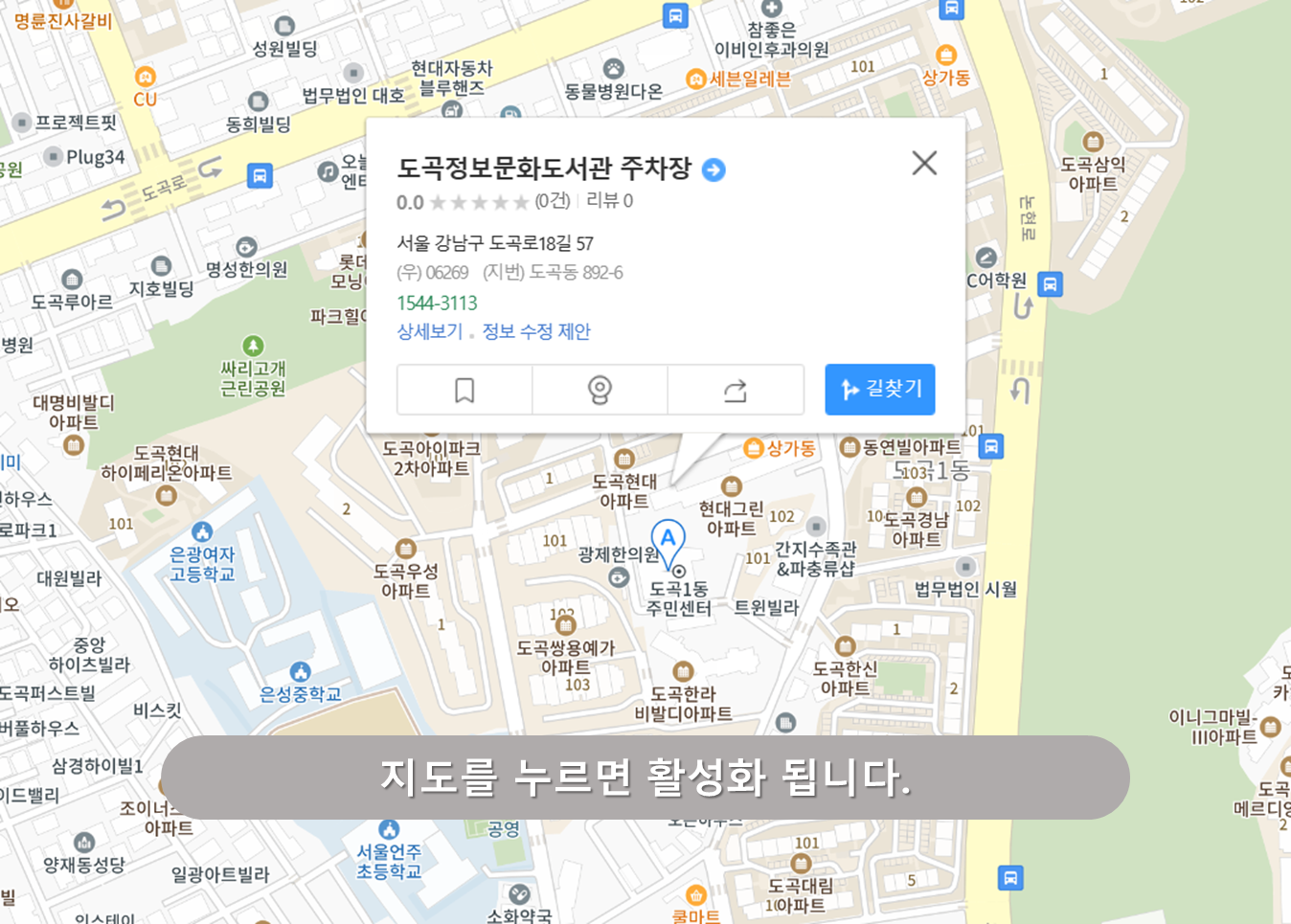 매봉역 주차장 - 도곡정보문화도서관 주차장