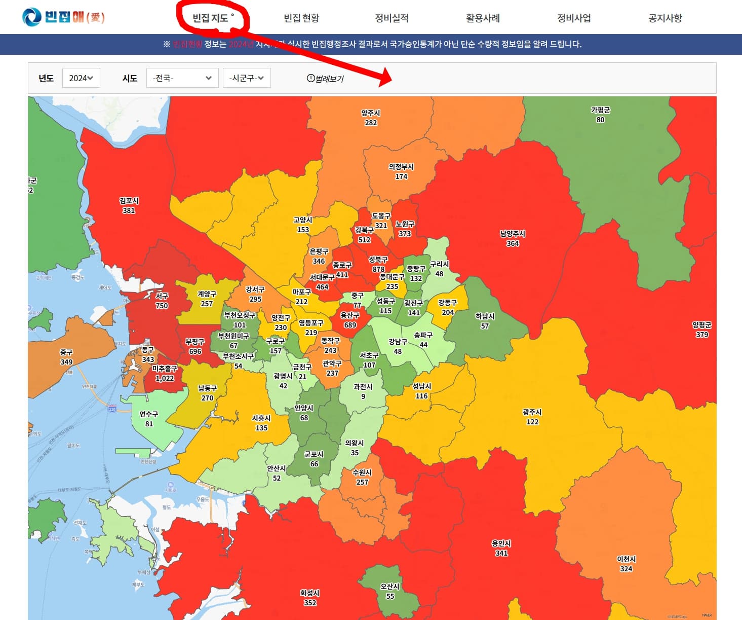 빈집애 사이트 사용방법