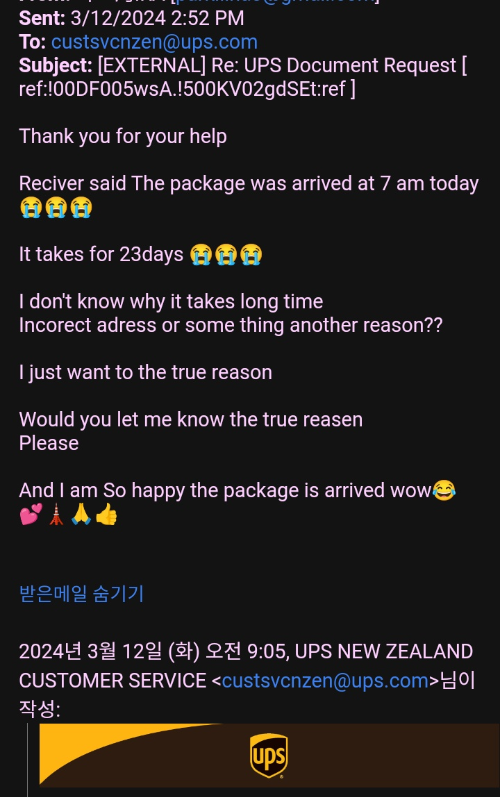 퓨처셀프-1독-후-오로다의-2024-PDS-다이어리-해외배송 뉴질랜드-ups-23일만에-무사히-도착함