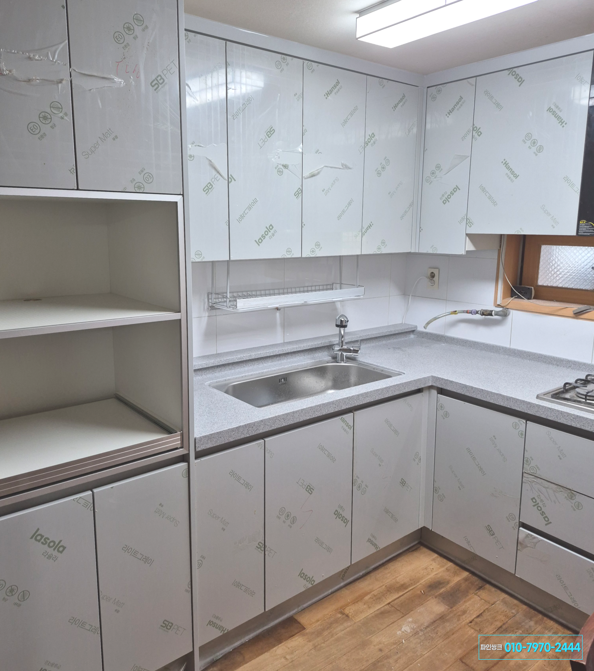 강서 염창동 싱크대 견적 후기