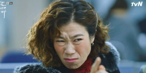 도깨비 지연숙 - 엄혜란 배우 (사진 출처 : 영상 캡쳐)