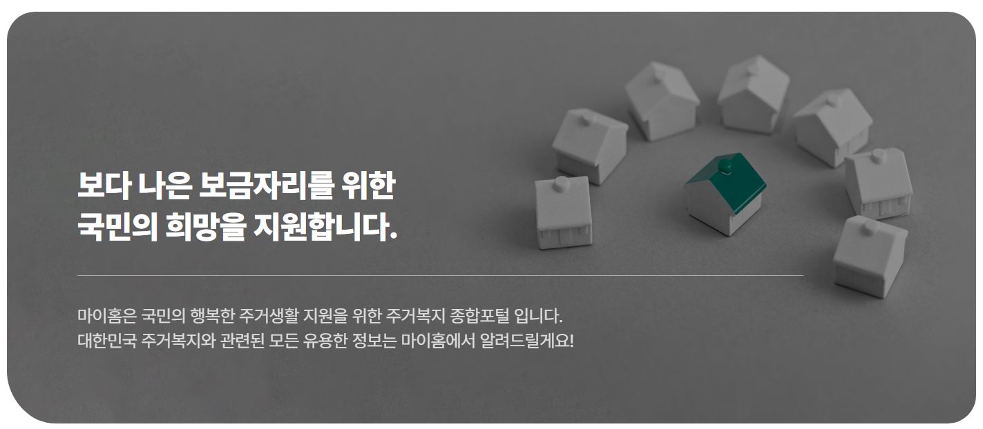 공공임대주택 보증금 지원제도