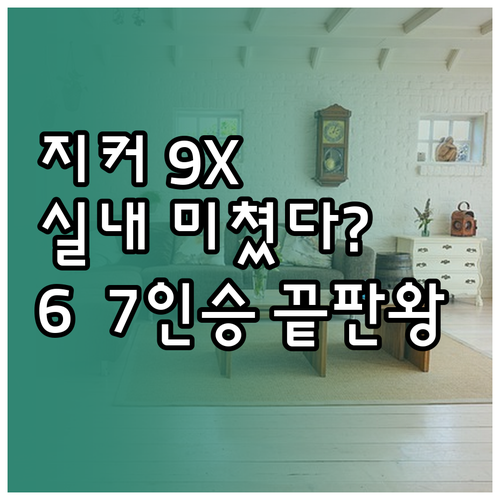 ZEEKR 9X 디자인 철학 및 6인..