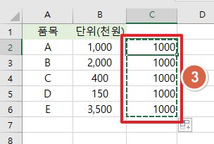 여러개의 셀을 한 번에 연산하기2