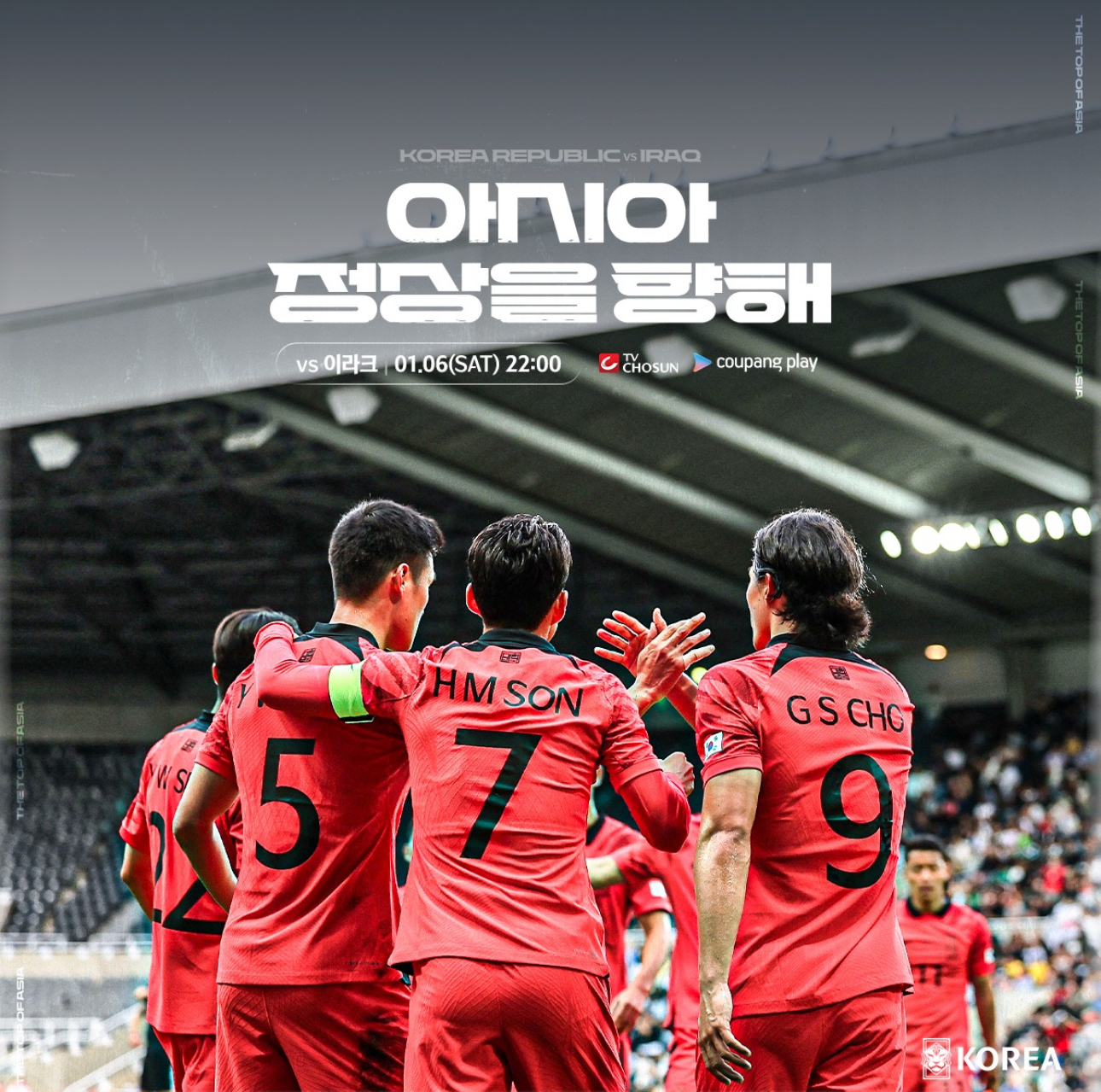 아시안컵