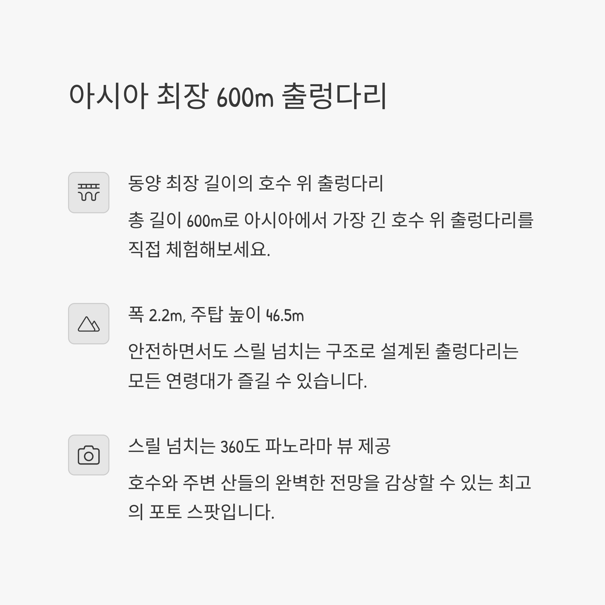 논산 탑정호 스카이워크 완전정복&amp;#44; 인생샷 명소까지