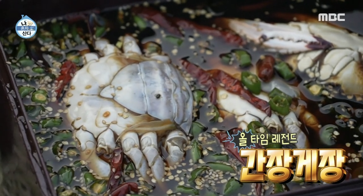 나혼산-박세리-간장게장-사진