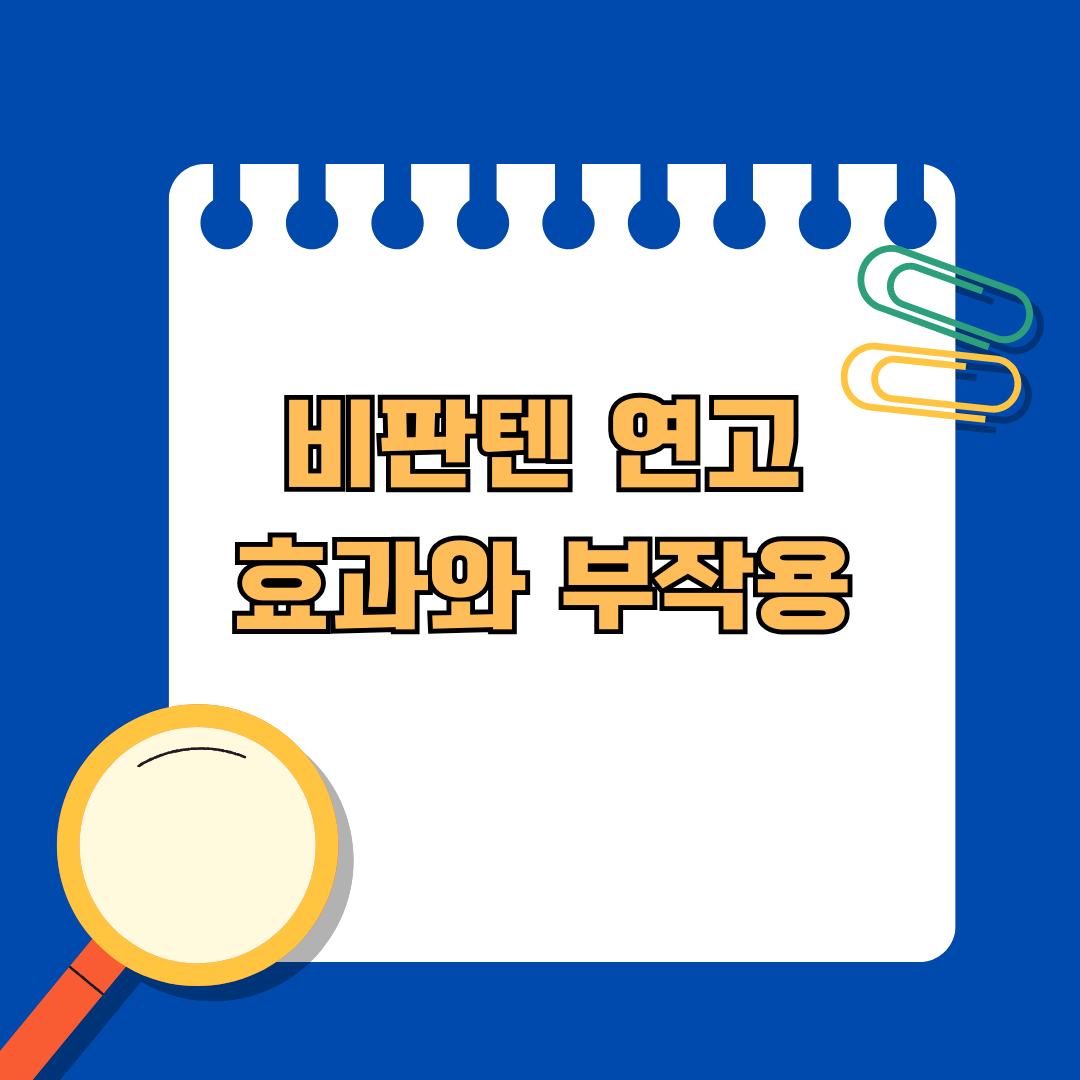 기저귀 발진 치료제로 유명한 비판텐 연고 효과와 부작용