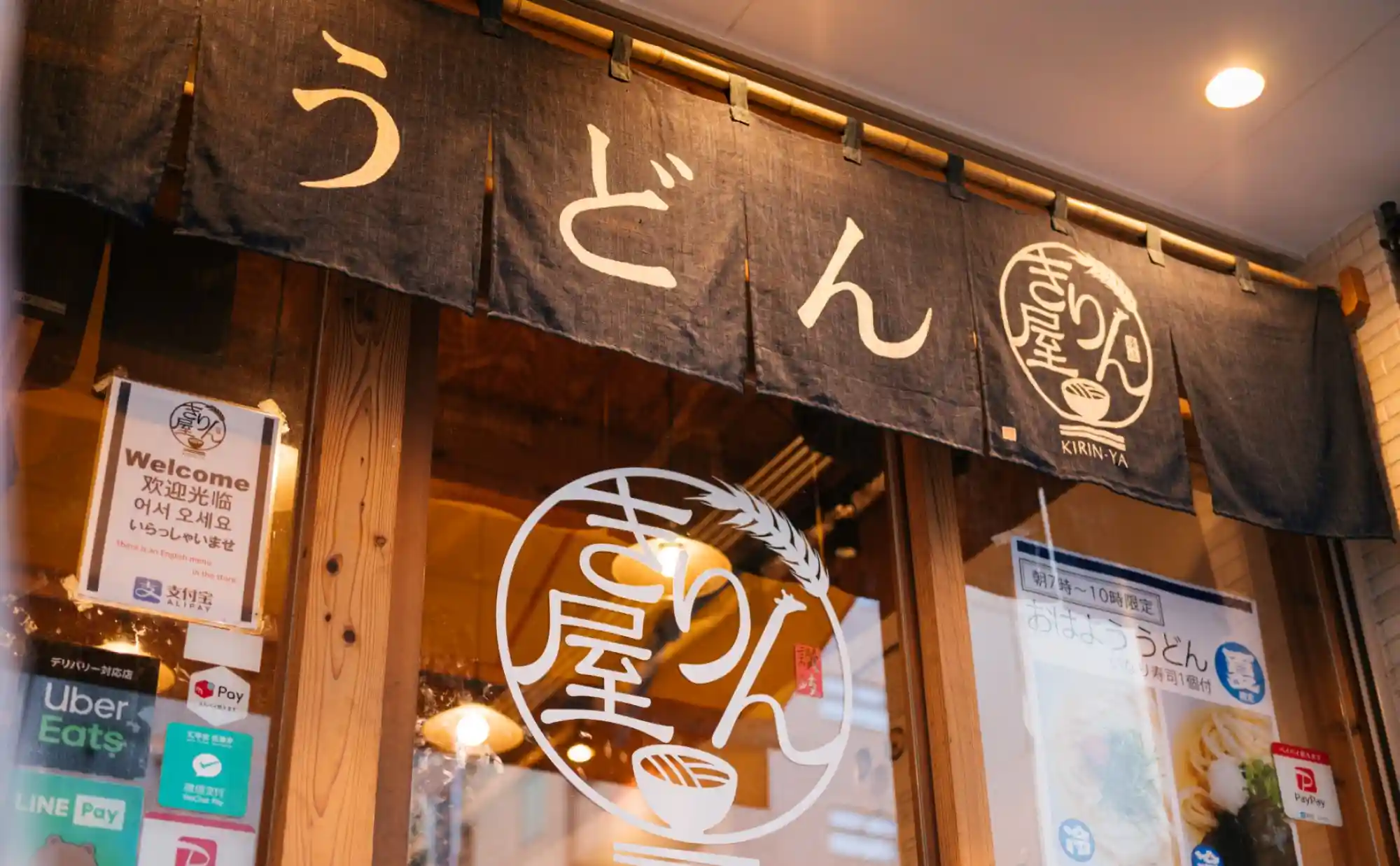 Kirinya Honmachihonten