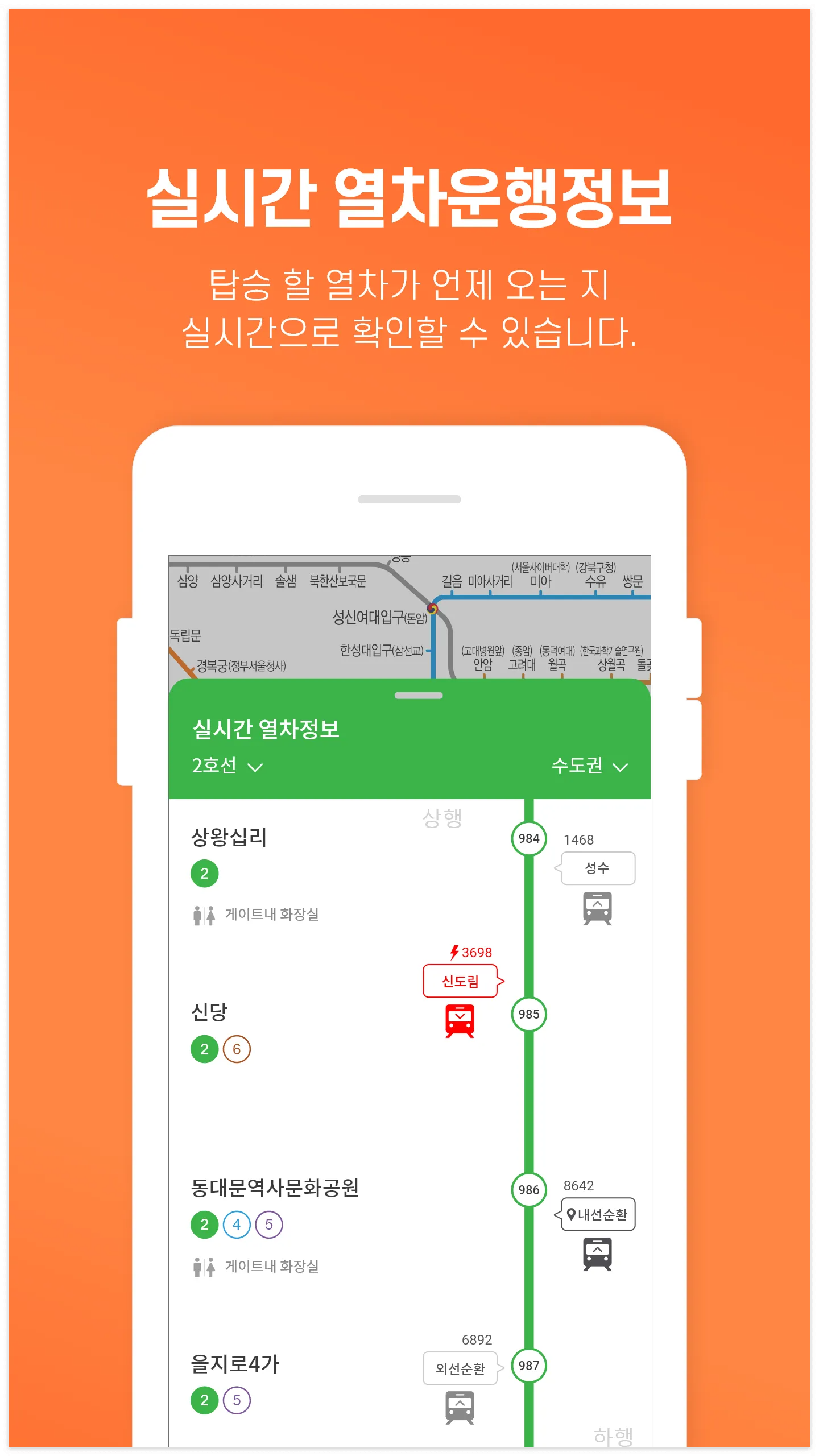 또타지하철 바로 다운로드