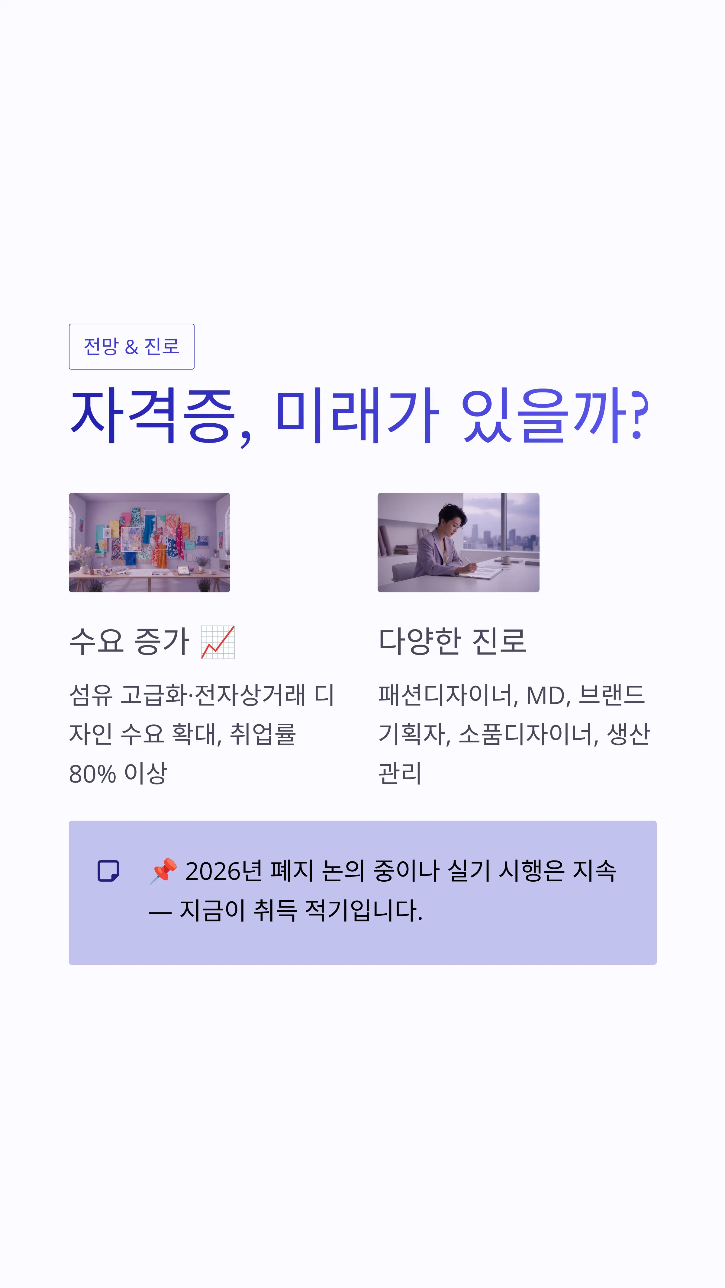 섬유디자인산업기사